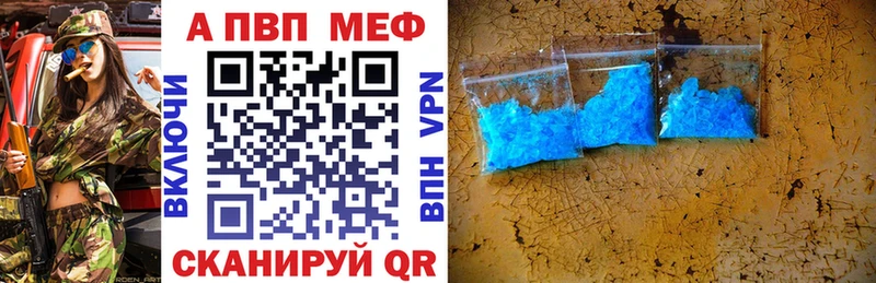 Купить закладки  Минусинск  APVP мука 