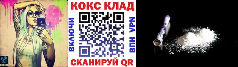 КОКАИН Перу Купить закладки Минусинск