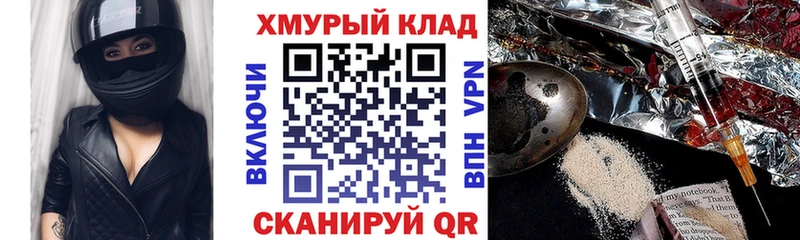 Купить Минусинск Героин белый
