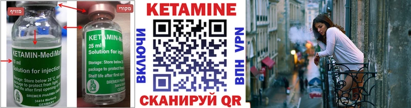 Кетамин VHQ Купить где Минусинск