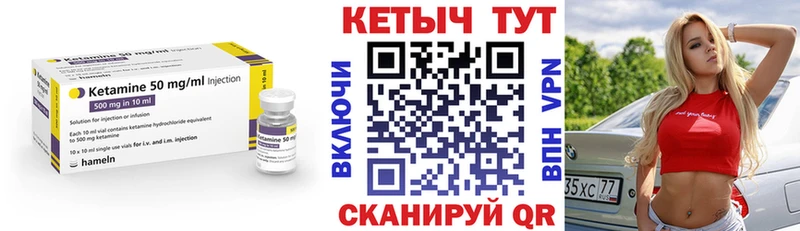 КЕТАМИН VHQ Минусинск