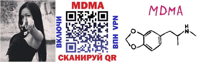 MDMA Molly  Купить закладки  Минусинск 