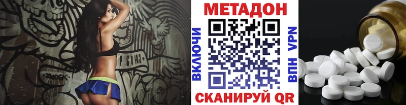 Купить где Минусинск МЕТАДОН VHQ